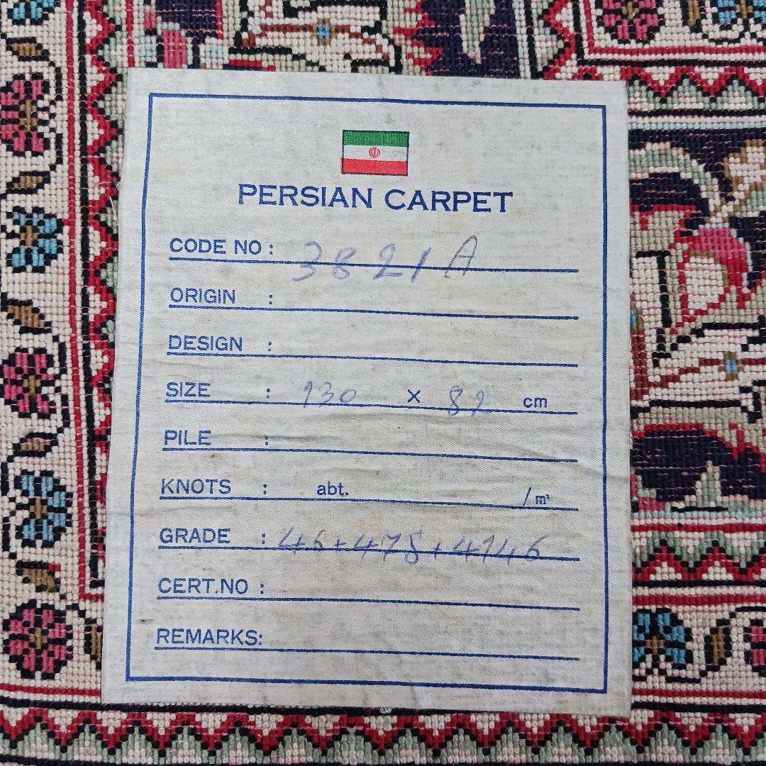 専用 Y3177-1 高級ペルシャ絨毯 クム産 手織90万ノット 130×89㎝