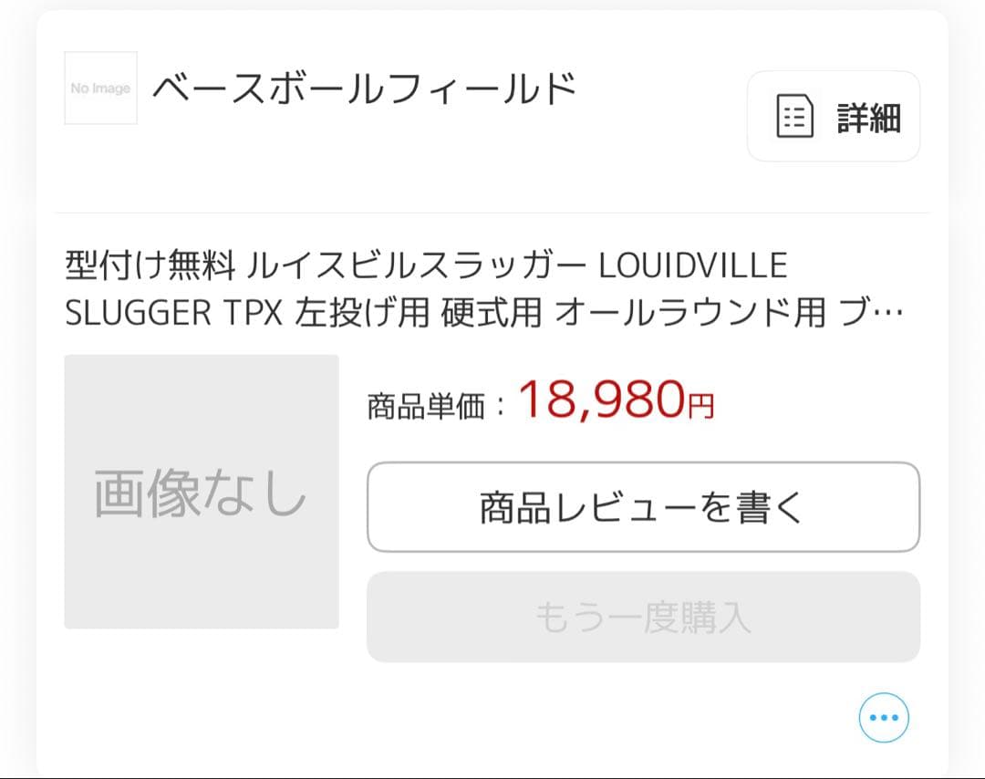 Louisville slugger 左投げ用グローブ