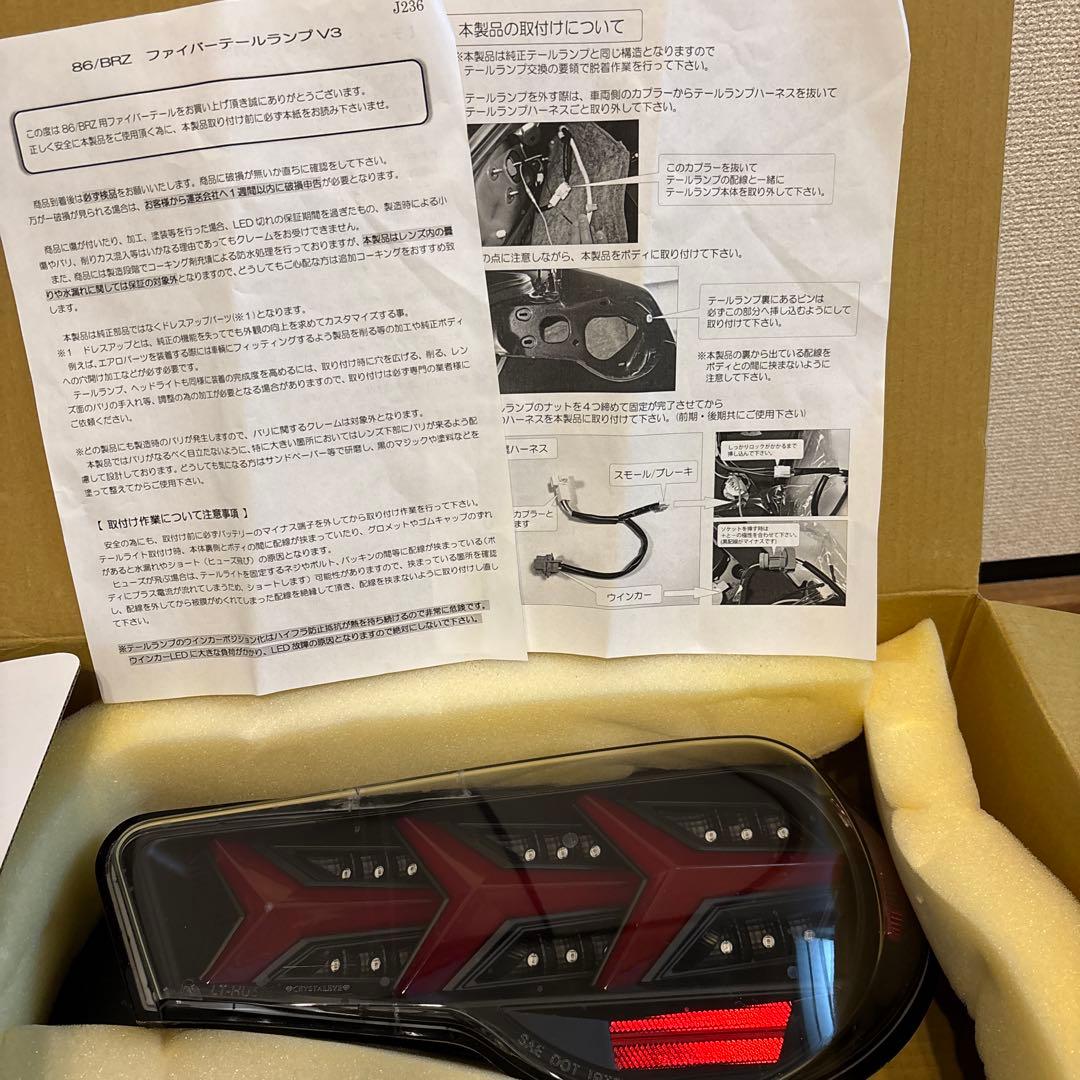 zn6 86 zc6 78ワークス　テールレンズ