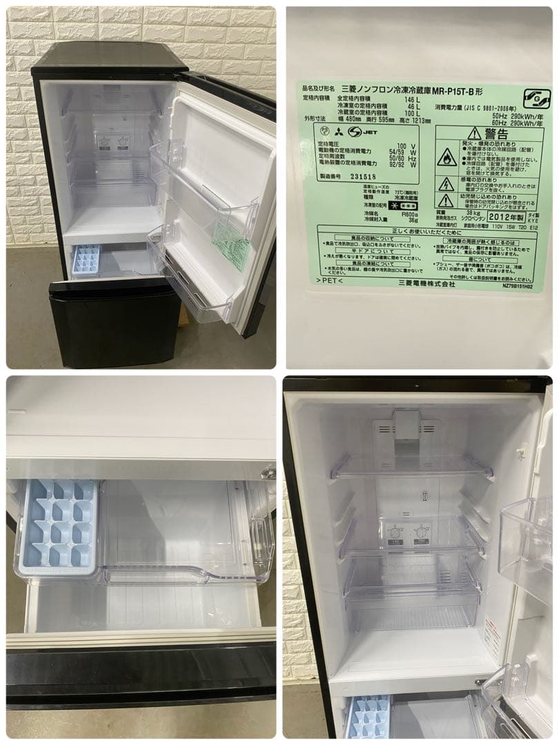 一人暮らしい3点セット