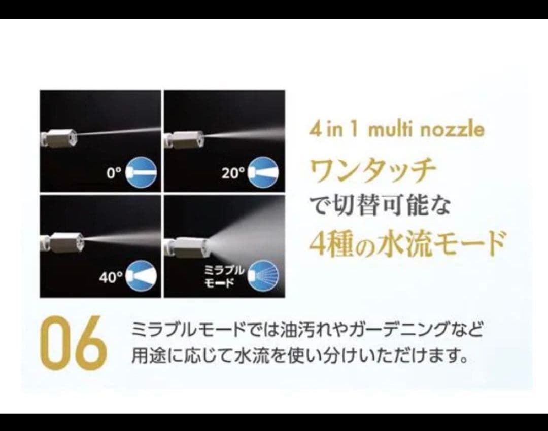 サイエンス ポータブル 高圧洗浄機 ミラブル アクアブラスト 【新品未使用】