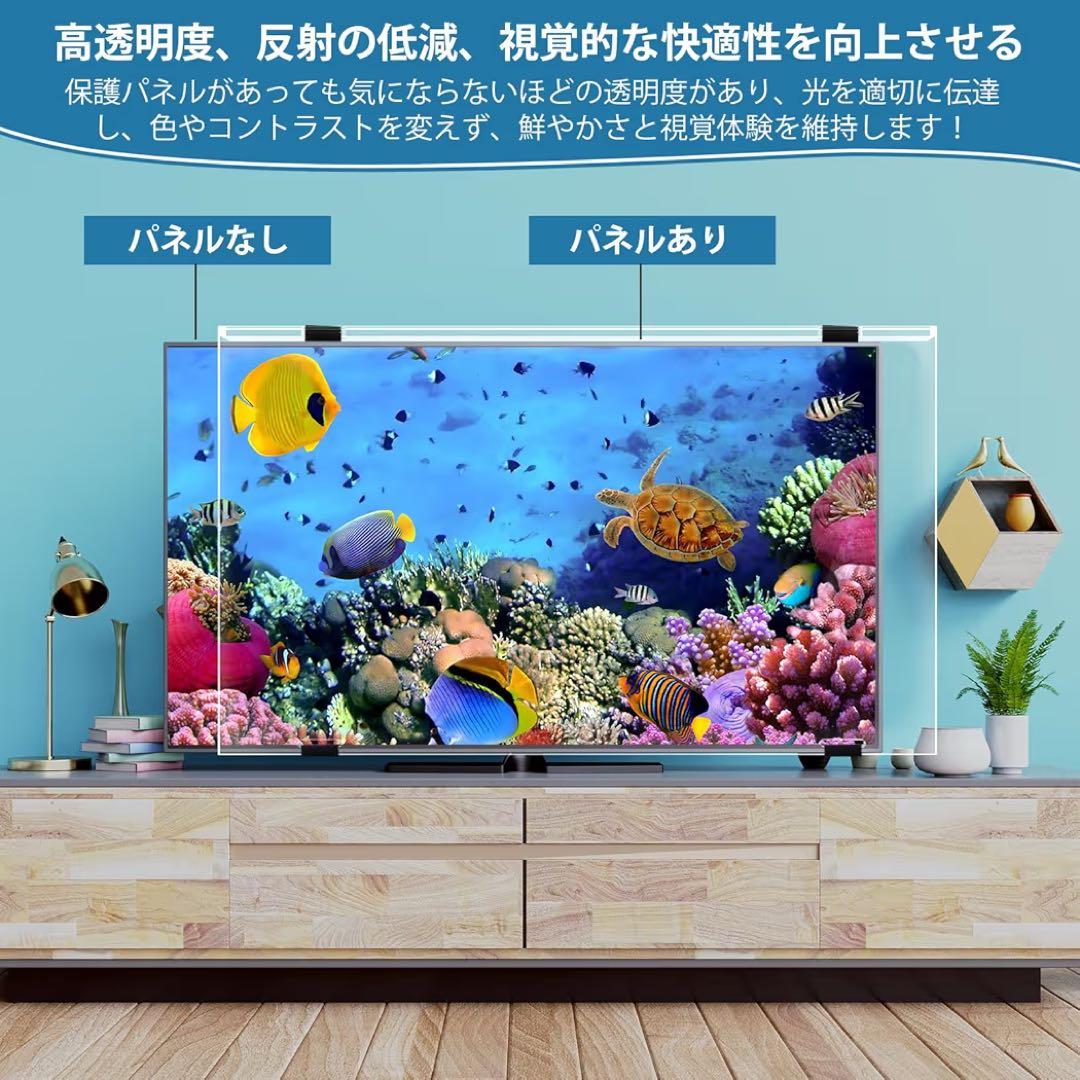 液晶テレビ保護パネル⭐️65インチ テレビカバー アクリル製 液晶TV プロテクタ
