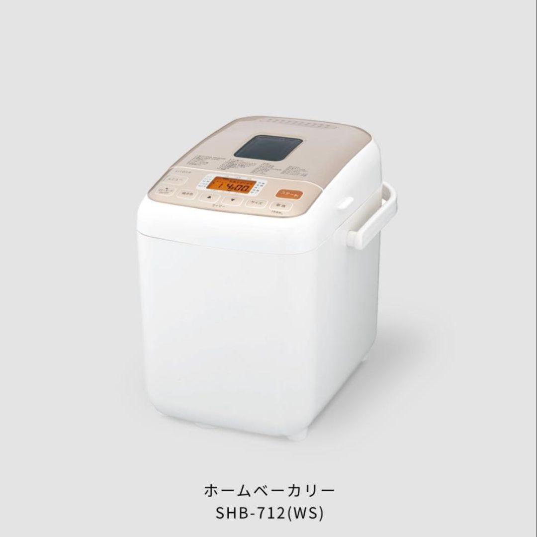 siroca ホームベーカリー SHB-712 ホワイト　新品未使用