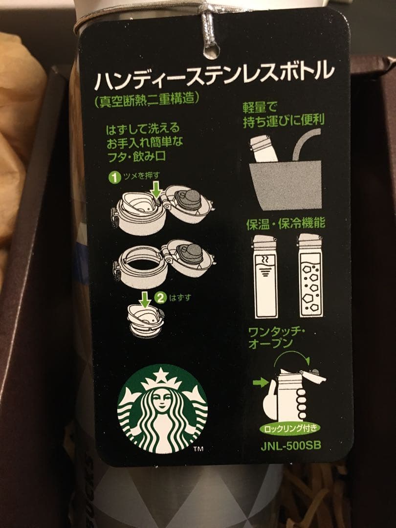 スターバックス 富士山 ハンディステンレスボトル ステンレスタンブラー 水筒