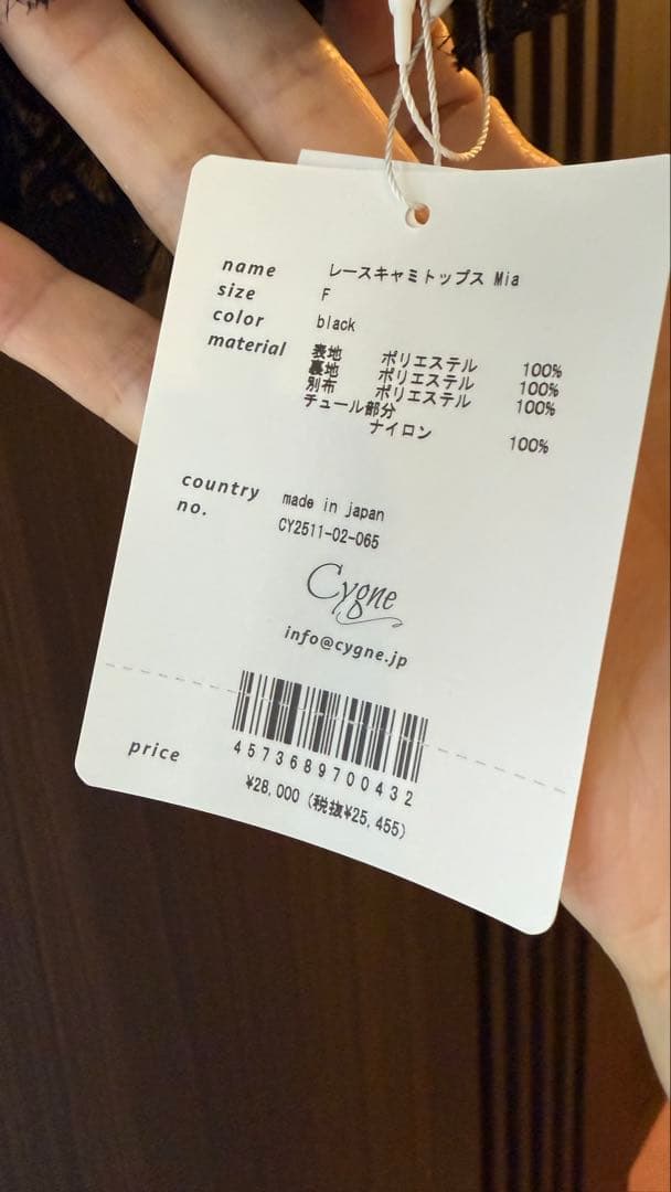 新品タグ付♡ シーニュ キャミソール レースキャミトップス Mia cygne