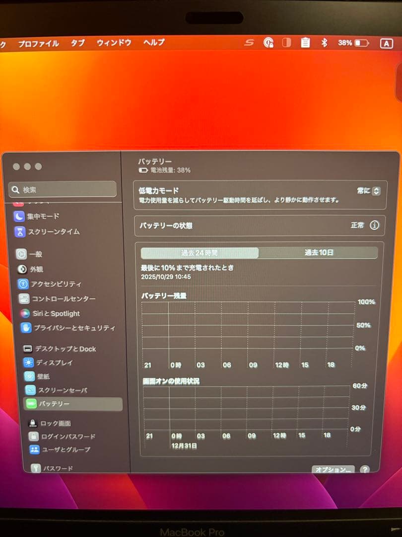 Apple MacBook Pro 本体