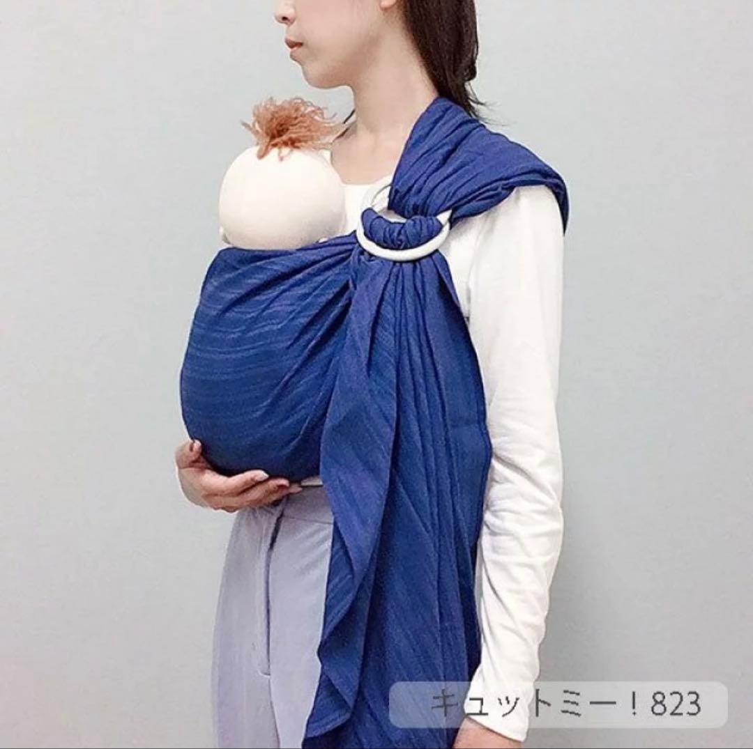 スリング　北極しろくま堂　キュットミー！　823