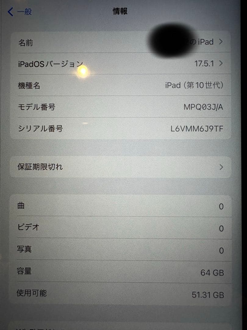 iPad（第10世代）Wi-Fiモデル／シルバー／64GB