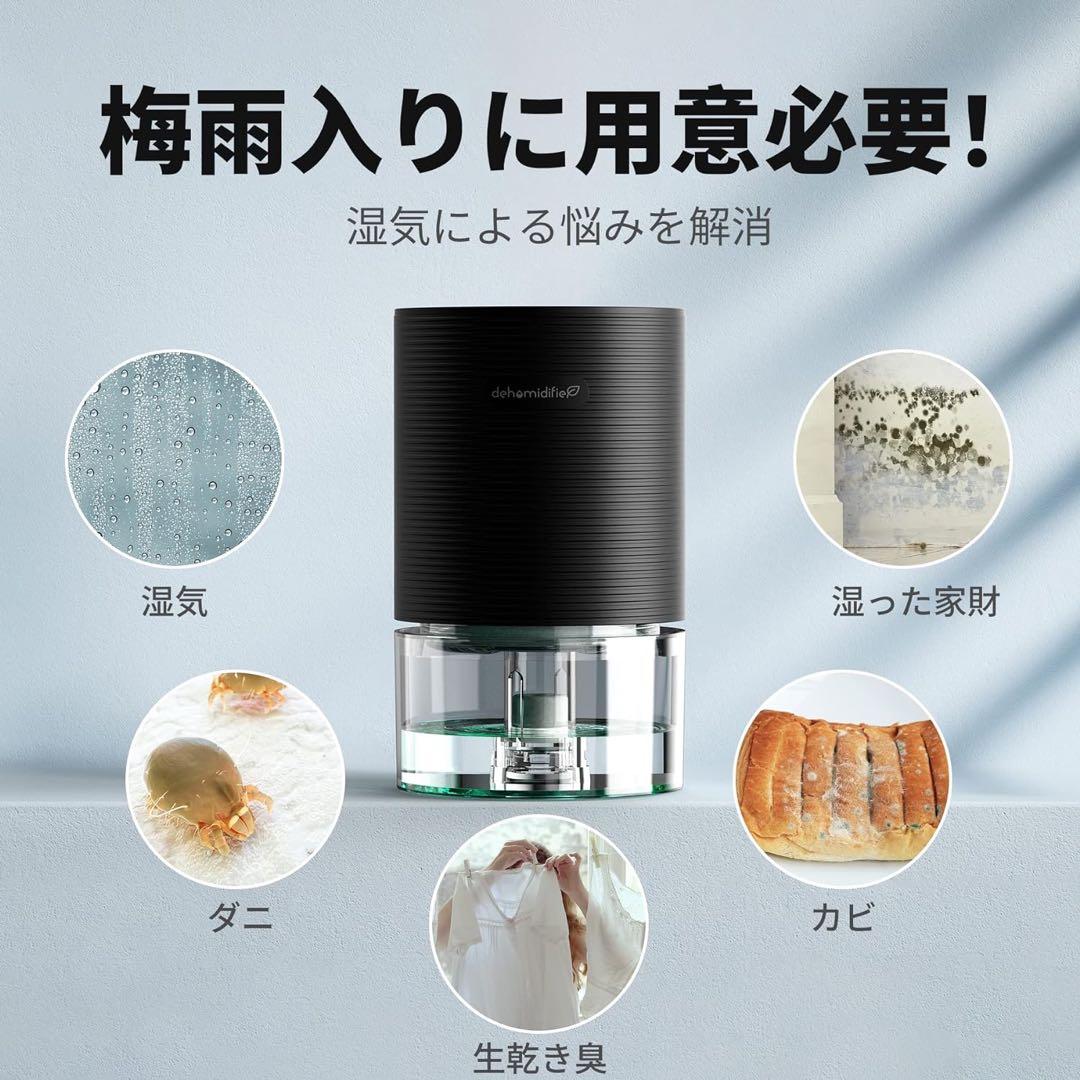 除湿機 小型 除湿器 6-13畳ペルチェ式 強力除湿水自動停止ワンタッチ操作静音