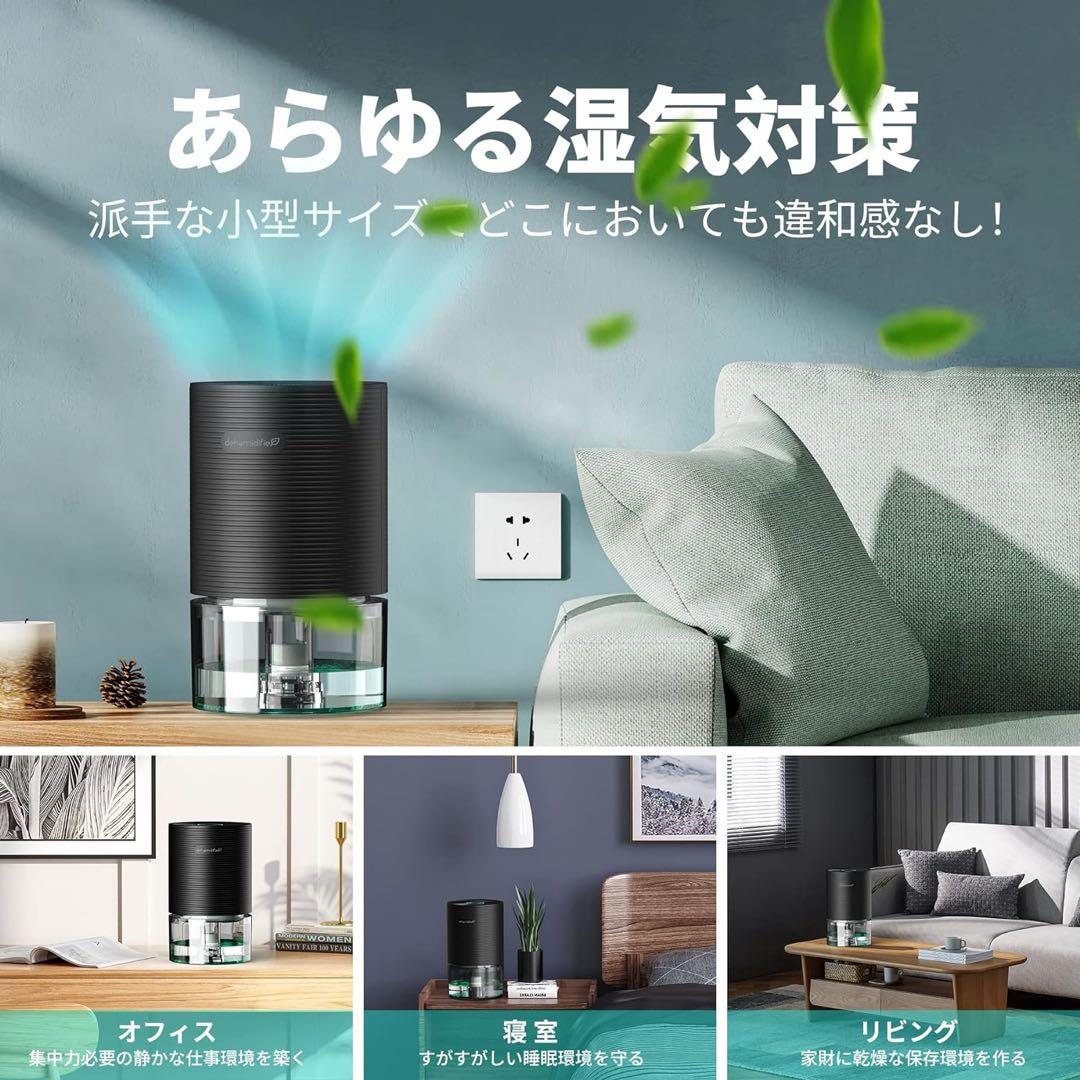 除湿機 小型 除湿器 6-13畳ペルチェ式 強力除湿水自動停止ワンタッチ操作静音