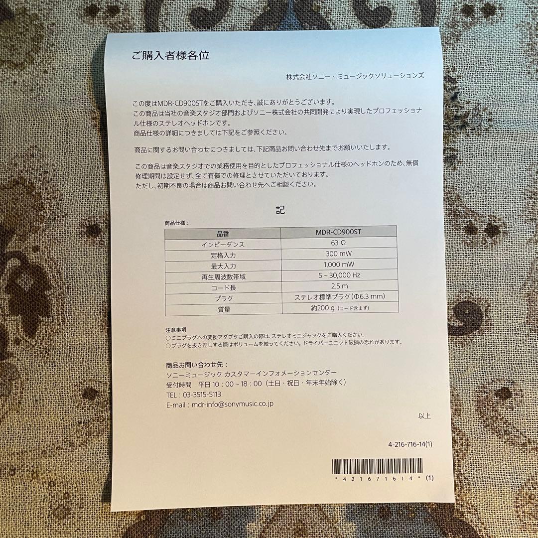 SONY MDR-CD900ST 新品 未使用 モニター用 ヘッドホン