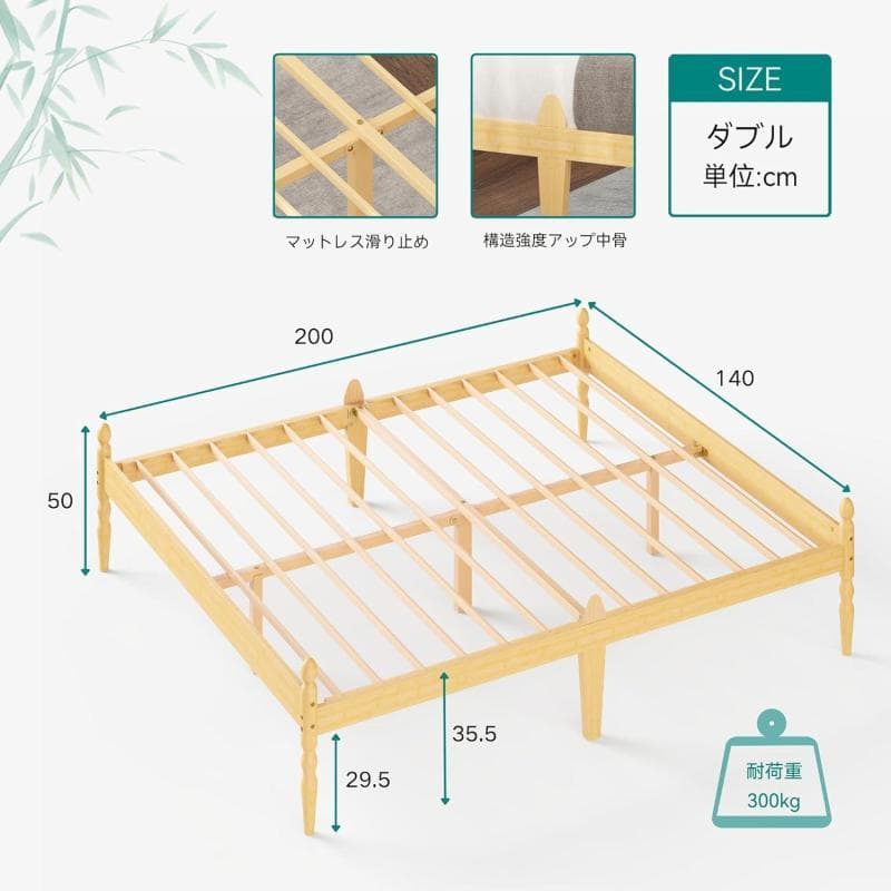 【未開封新品】竹製ベッドフレーム×スチールすのこ ダブタイプ