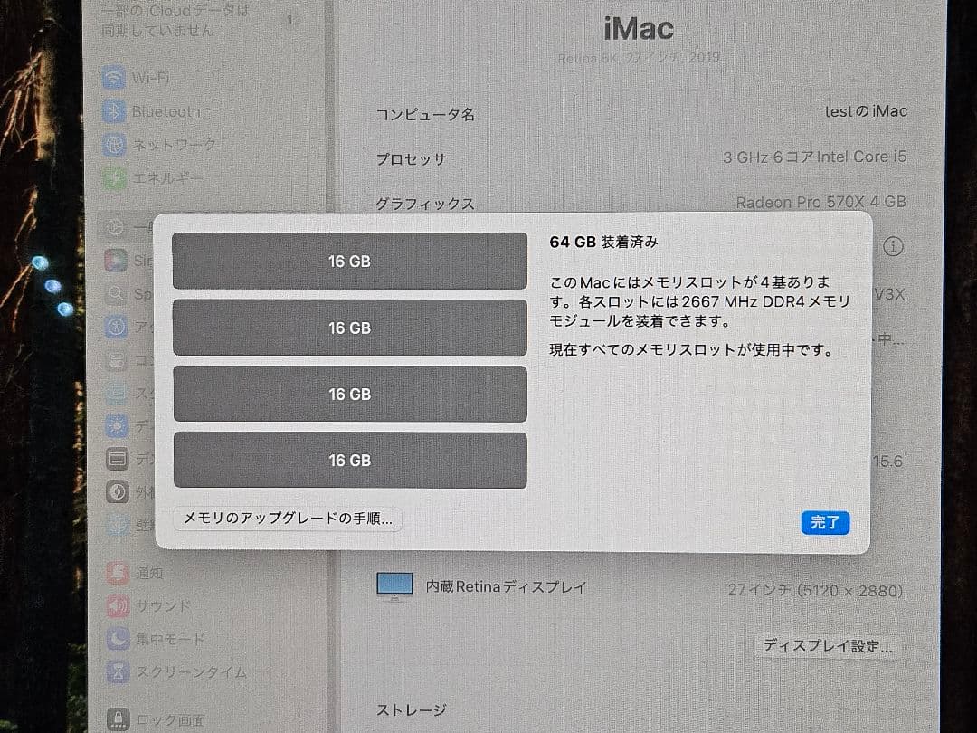 iMac Retina 5K 2019 メモリ64GB SSD256G