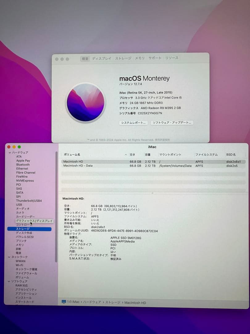 Macデスクトップ iMac27 2015 late 24GB 2TB