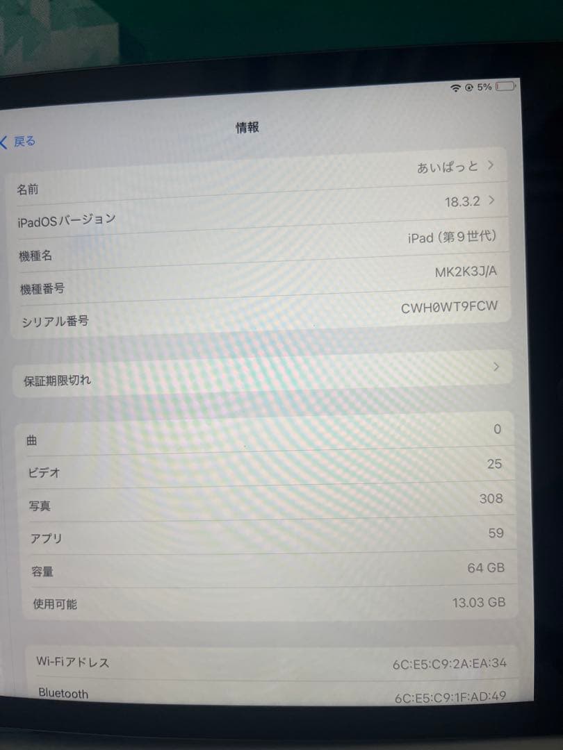 Apple iPad (第9世代) MK2K3J/A 64GB