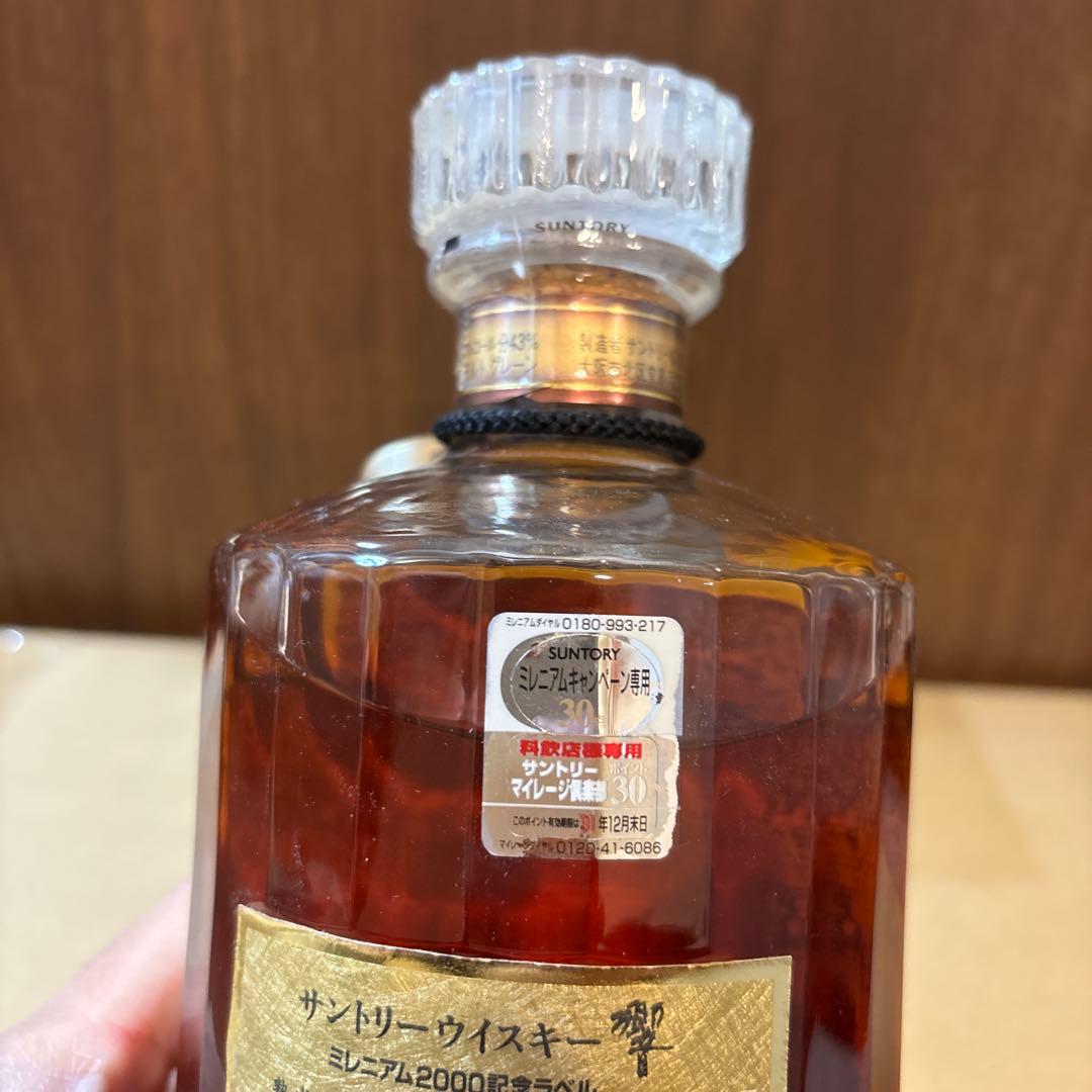サントリーウイスキー　響　2000年ミレニアム　記念ラベル　古酒　未開封（1）