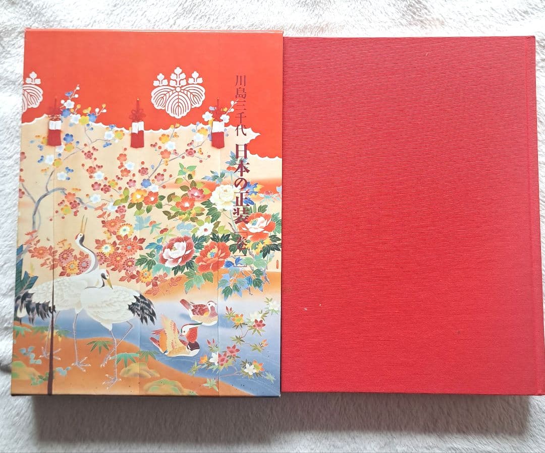 川島三千代　日本の正装（巻1、2）