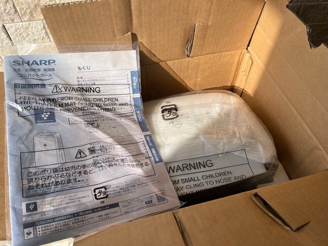 【新品未使用】SHARP CM-L100-W 衣類乾燥機