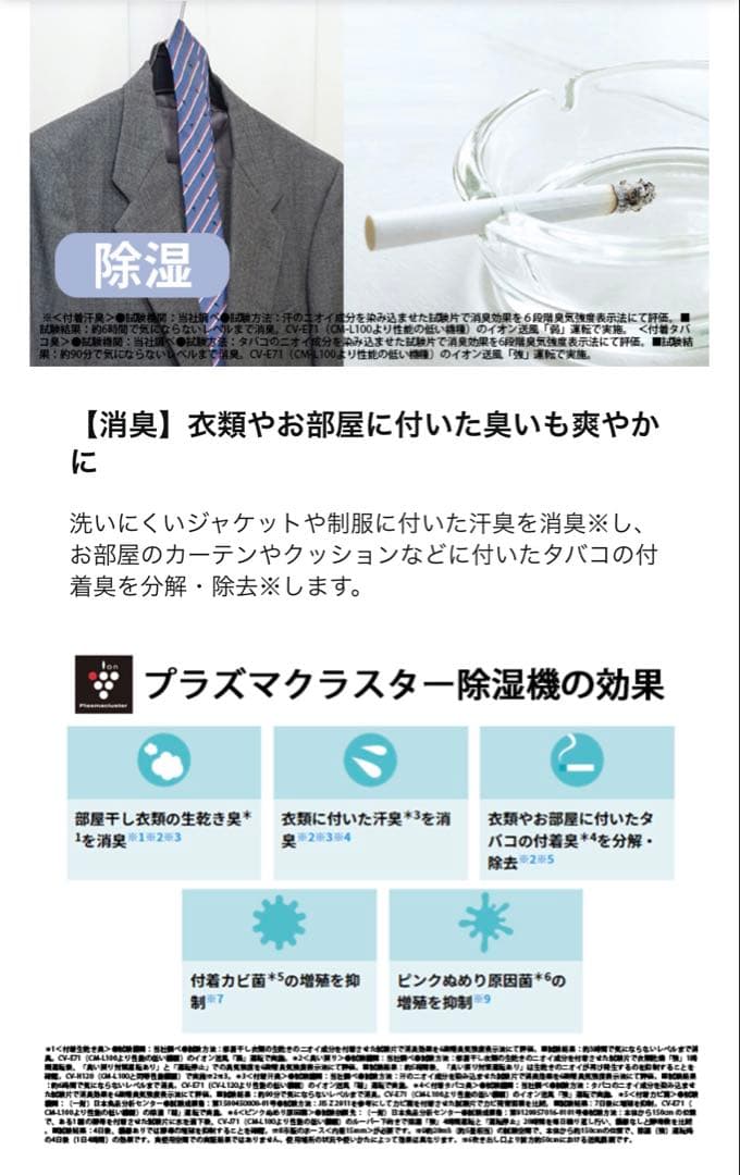 【新品未使用】SHARP CM-L100-W 衣類乾燥機