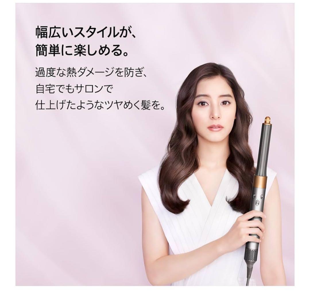 美品) ダイソン　エアラップ　コンプリート ロング Dyson Airwrap