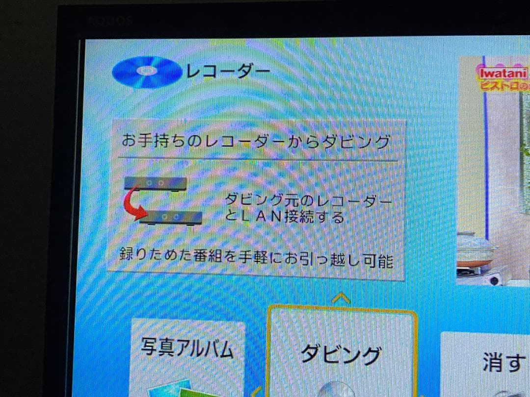 SHARP BD-NW520 HDD:1TB容量アップ　18年製