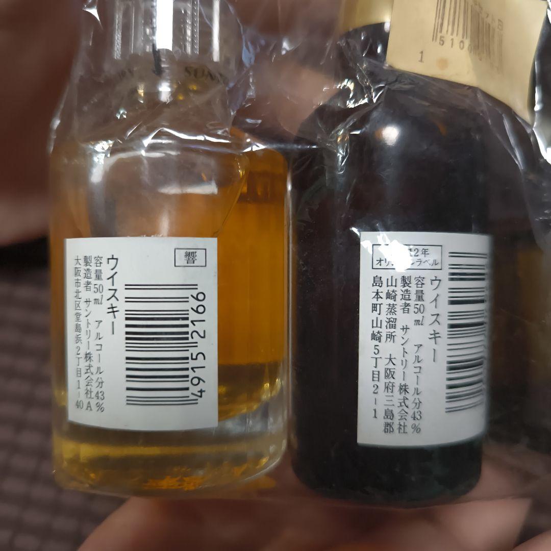 （再値下！）山崎12年・響17年・ロイヤル12年 3本セット