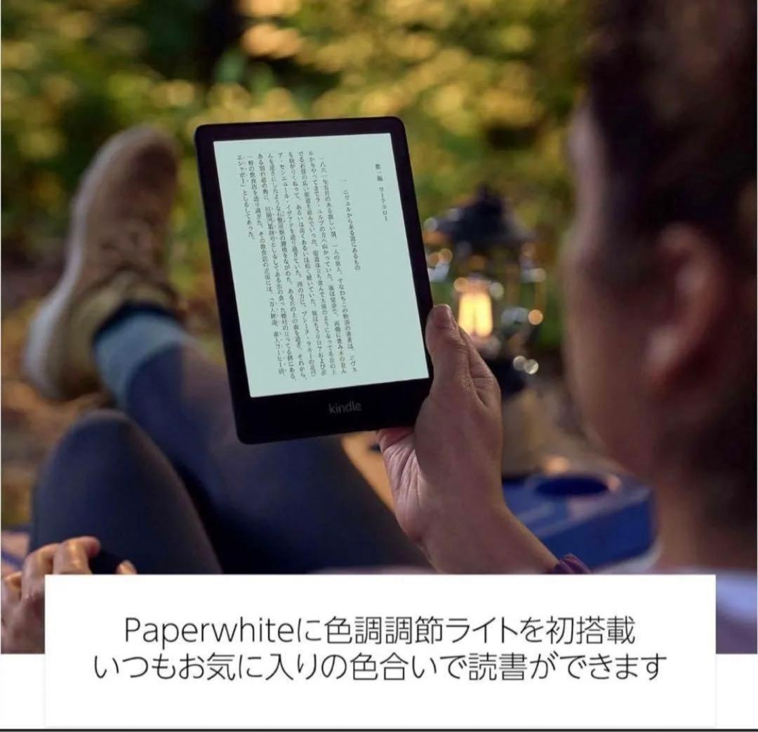 Kindle Paperwhite 11世代シグニチャーエディション 32GB
