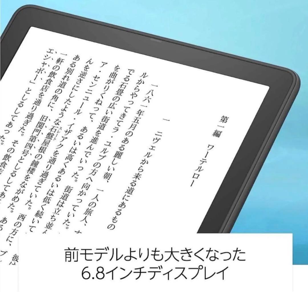 Kindle Paperwhite 11世代シグニチャーエディション 32GB