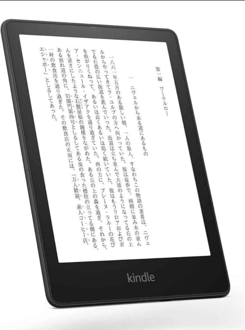 Kindle Paperwhite 11世代シグニチャーエディション 32GB