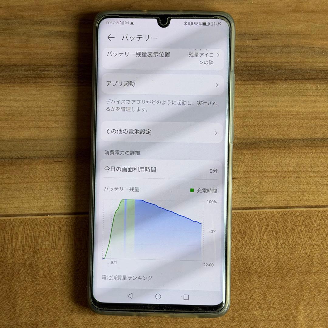 美品Huawei P30 Pro 256GB クリスタルブラック VOG-L29