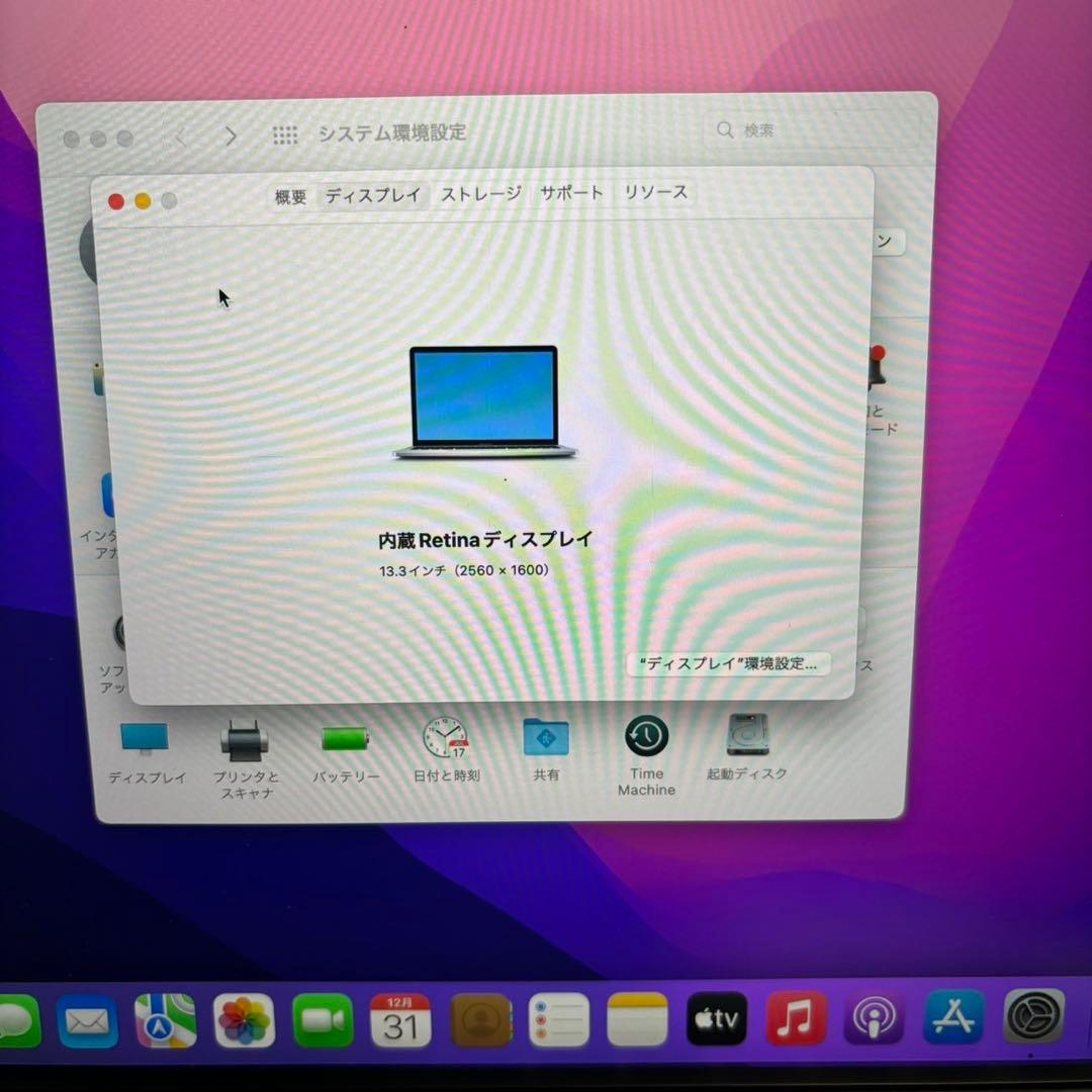 MacBook本体 MacBook Pro (13-inch, 2016)