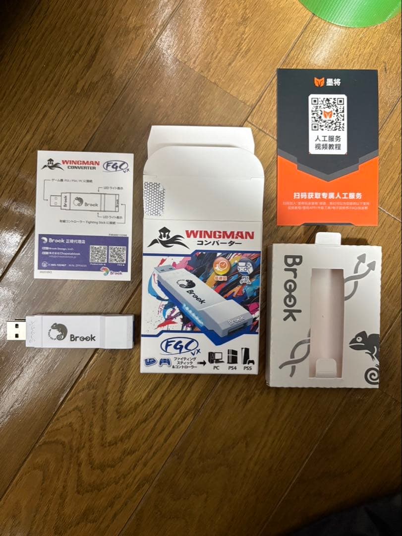 たかし　BLITZ 2 無線ゲームコントローラー、必要機器全セット