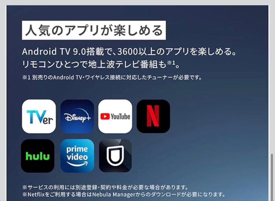 Nebula Nova 天井プロジェクター