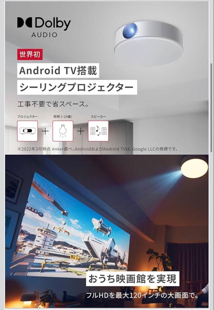 Nebula Nova 天井プロジェクター