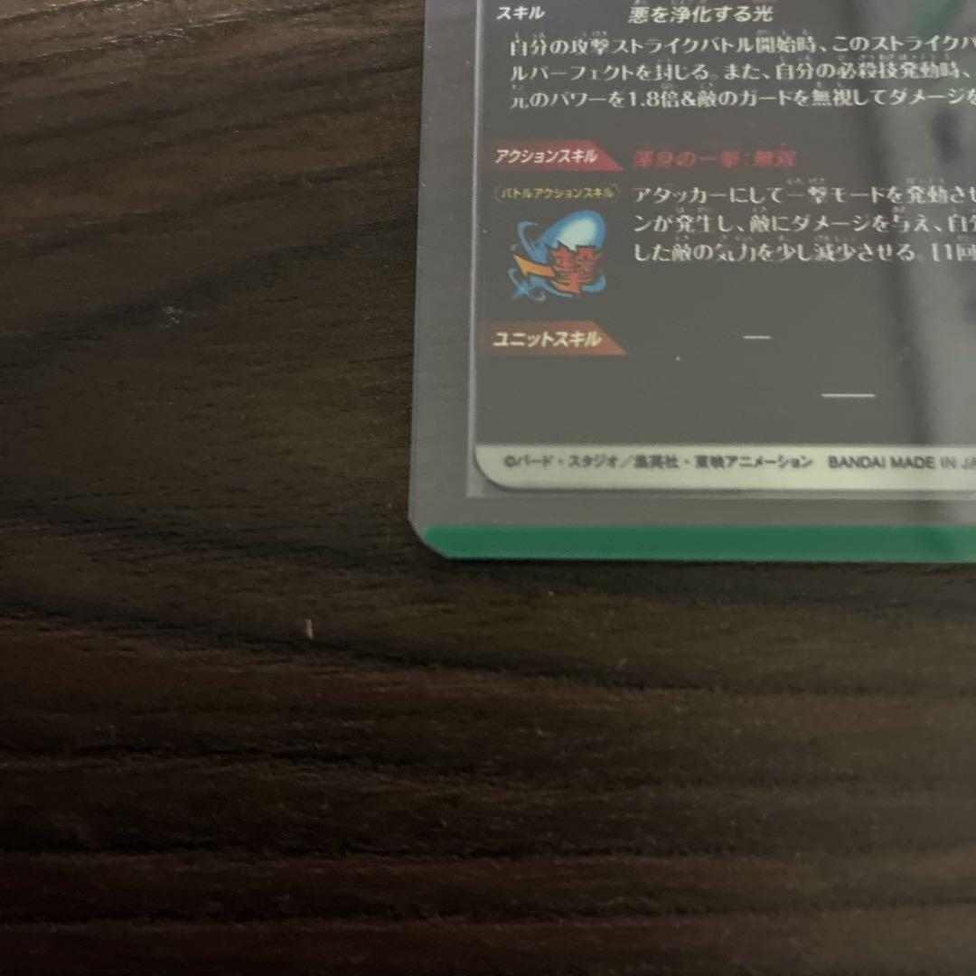 ドラゴンボール スーパーダイバーズGOR★SDV7-062ゴジータパラレル