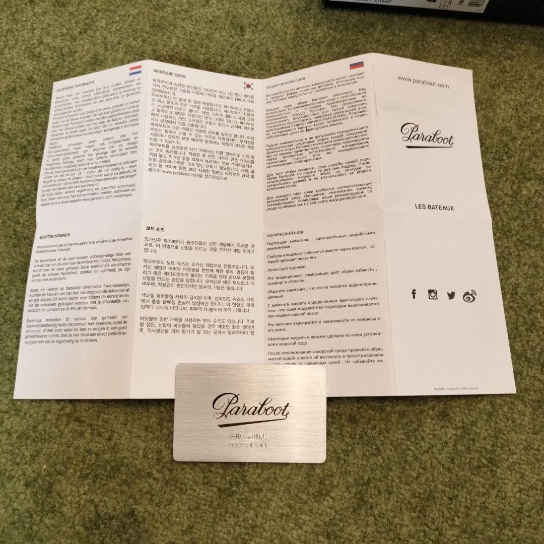 Paraboot / BARTH グレインレザー ブラック サイズ：9