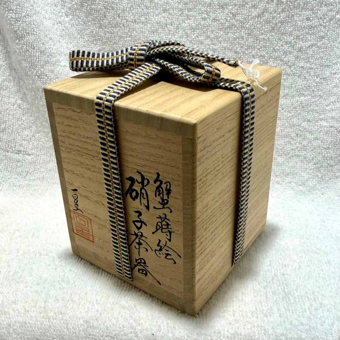 茶道具 茶入 硝子茶器 六角 蟹蒔絵 蓑輪一星作【匿名配送】