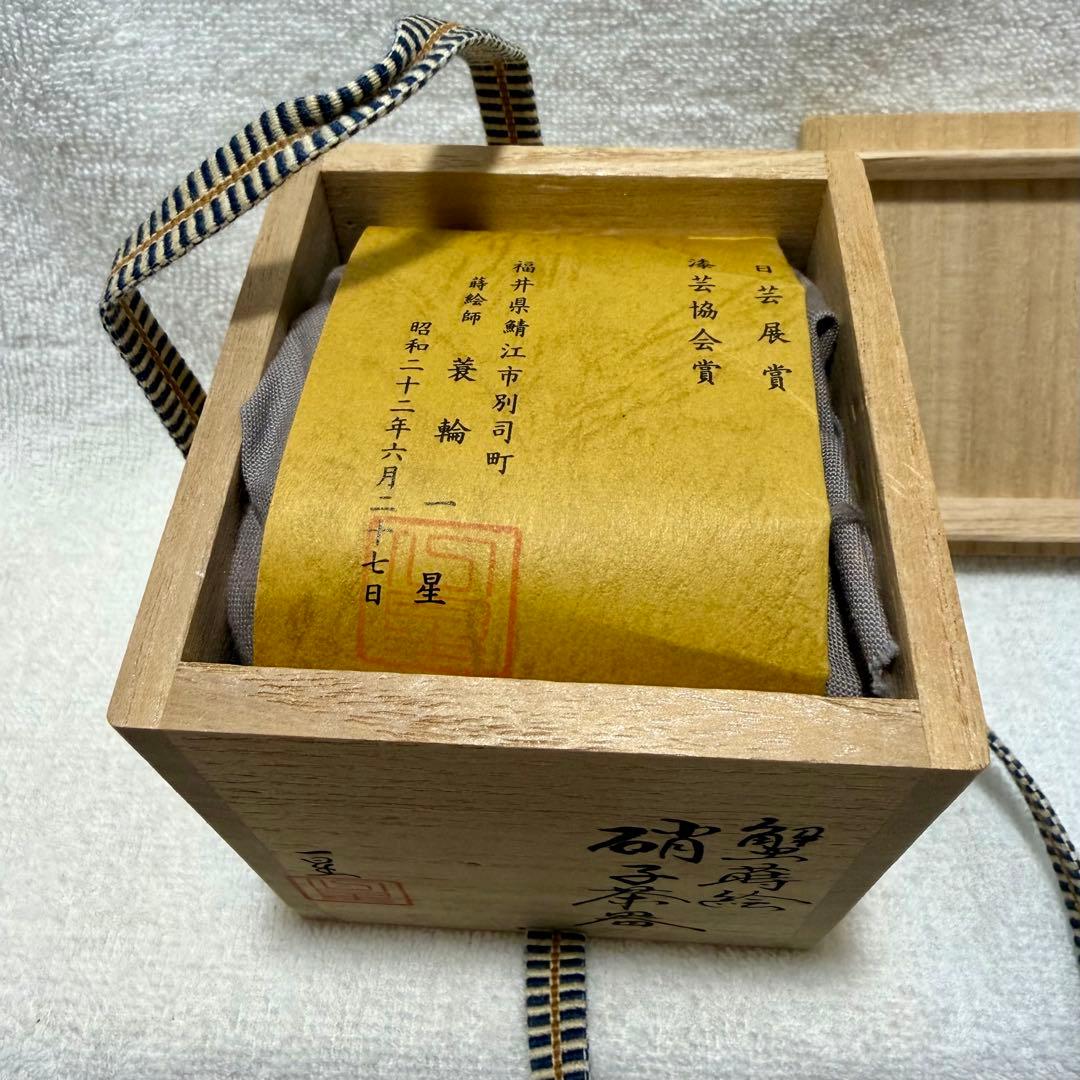 茶道具 茶入 硝子茶器 六角 蟹蒔絵 蓑輪一星作【匿名配送】