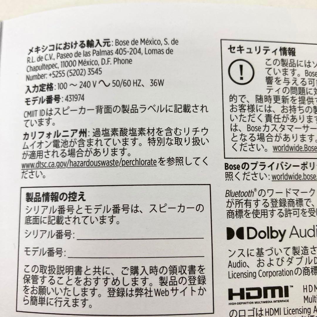 332-R BOSE TV Speaker 431974 スピーカー