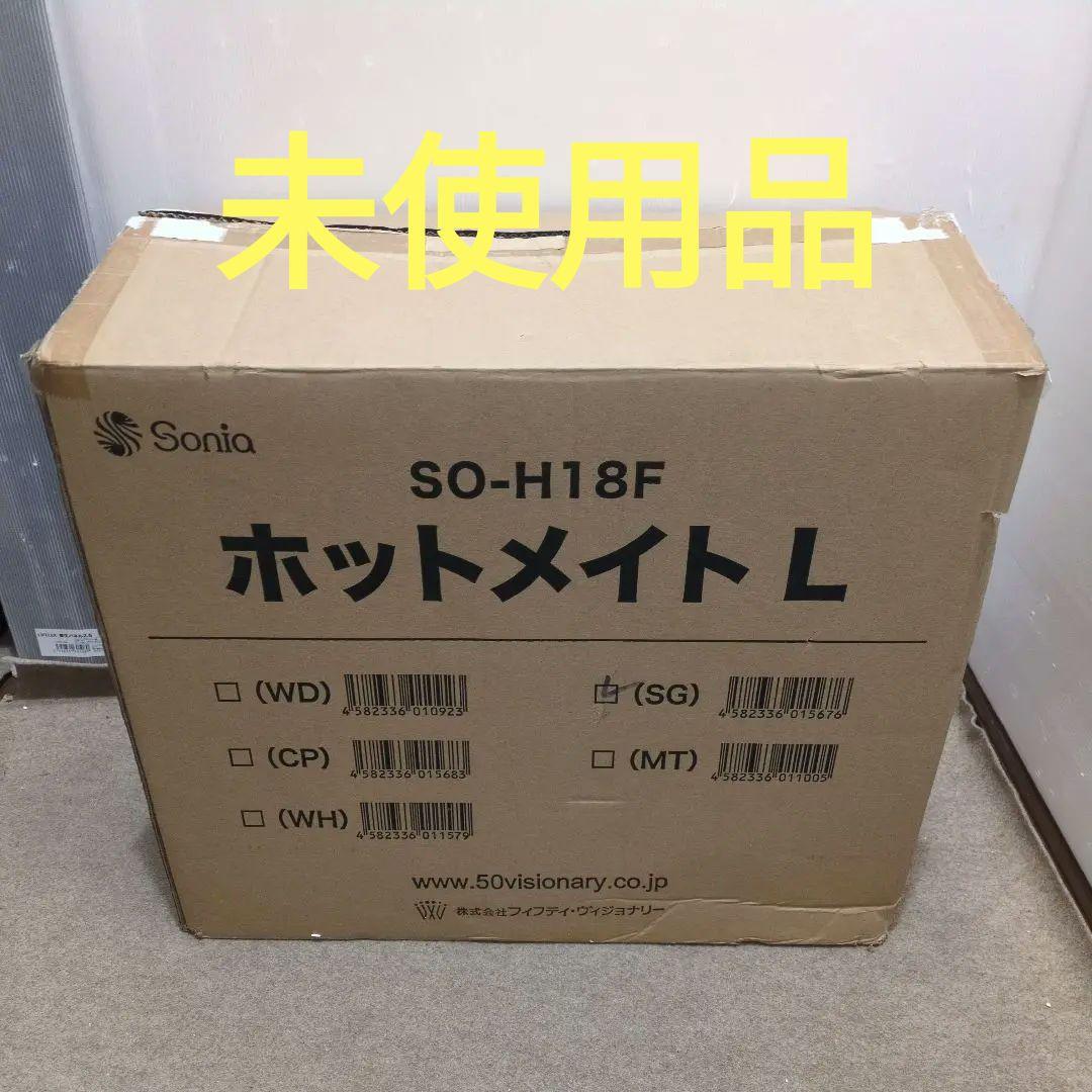 タオルウォーマー 18L SO-H18F