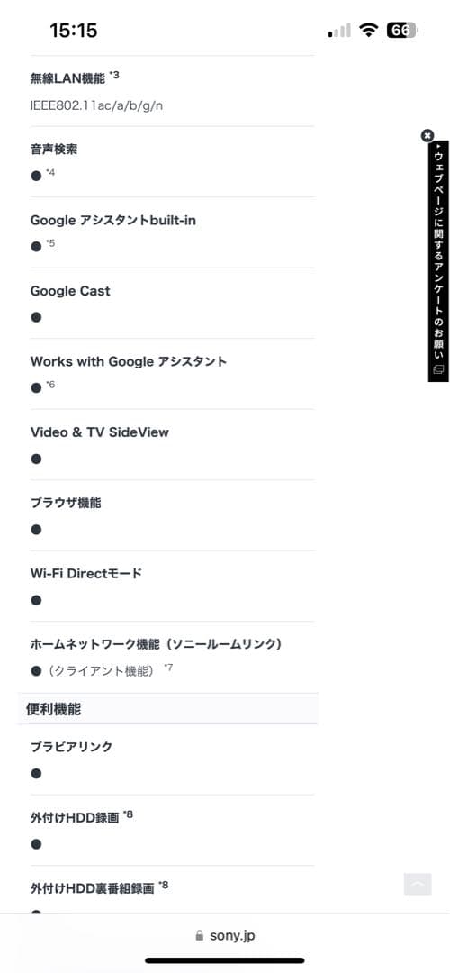 SONY ソニー　ブラビア　KJ-49X9000F [49インチ]