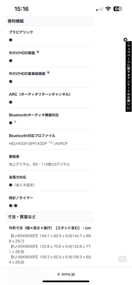 SONY ソニー　ブラビア　KJ-49X9000F [49インチ]