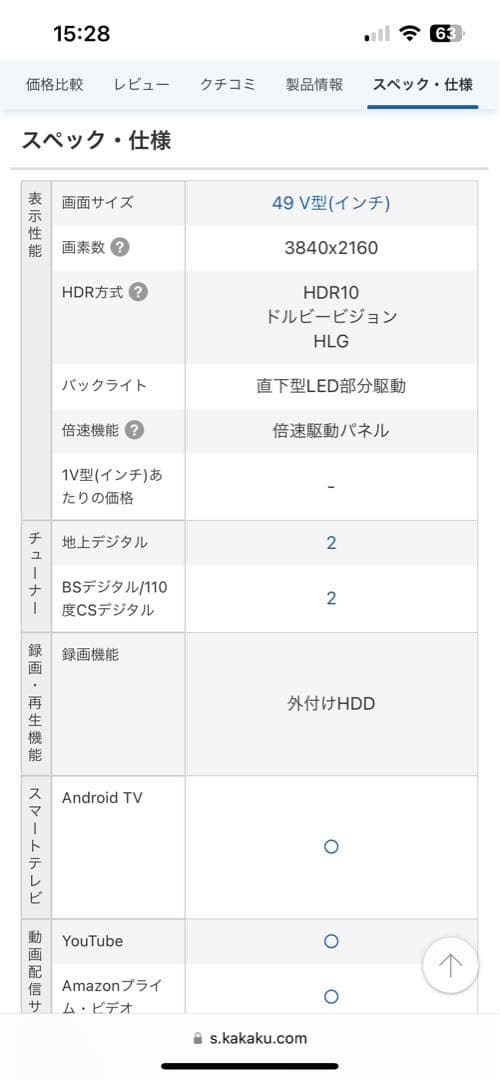 SONY ソニー　ブラビア　KJ-49X9000F [49インチ]