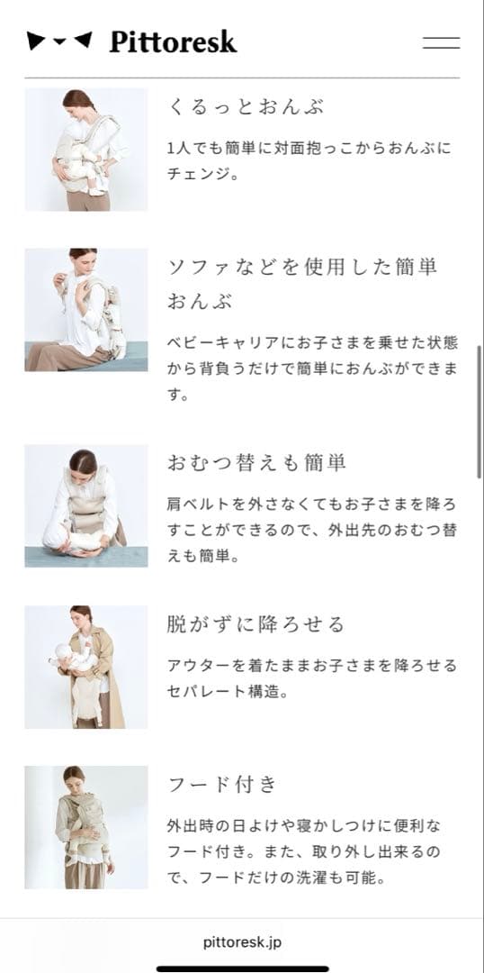 GREEN LABEL RELAXING 抱っこ紐