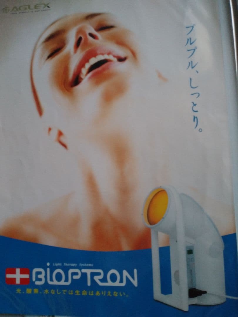 バイオプトロンコンパクト