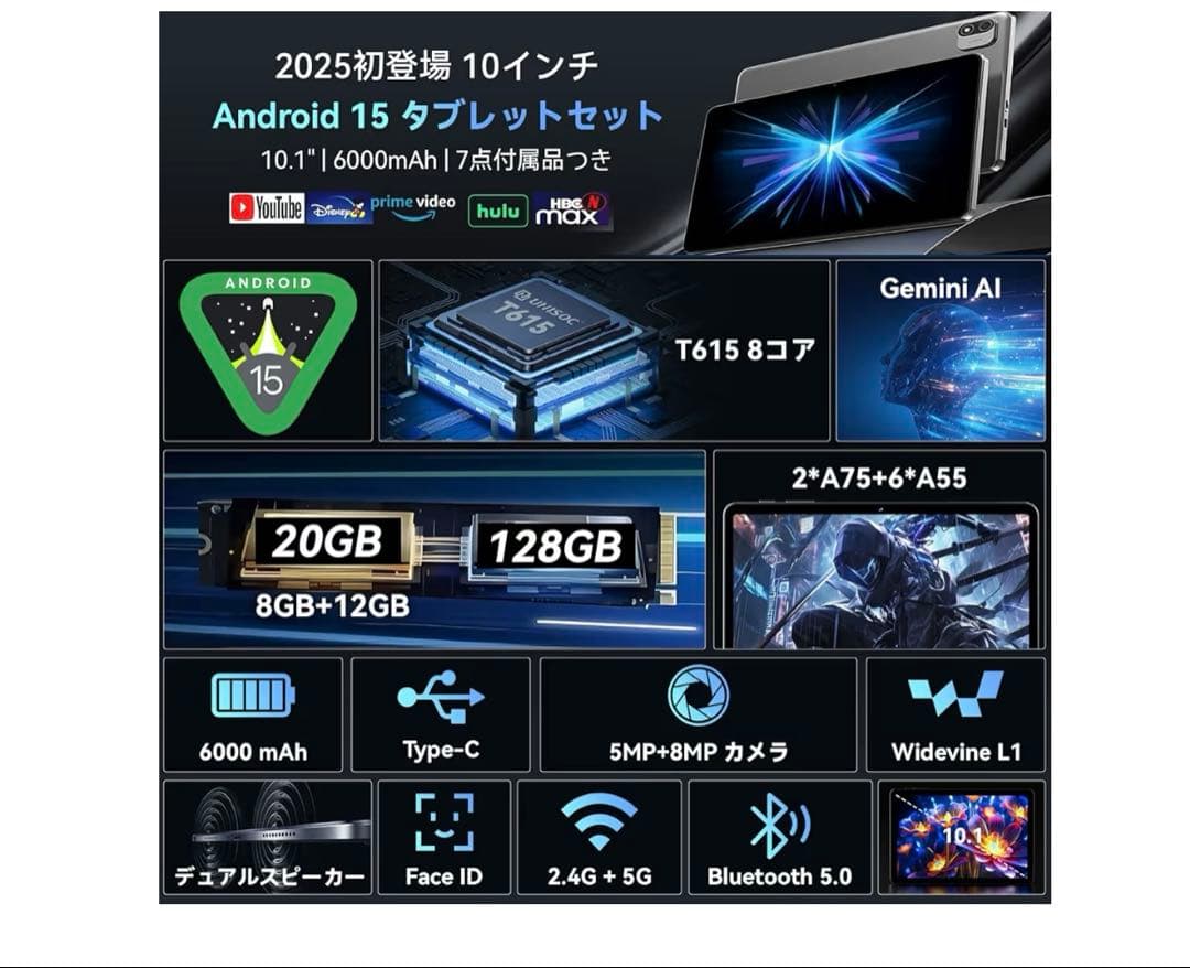 タブレット 10インチ 20GB+128GB 7448