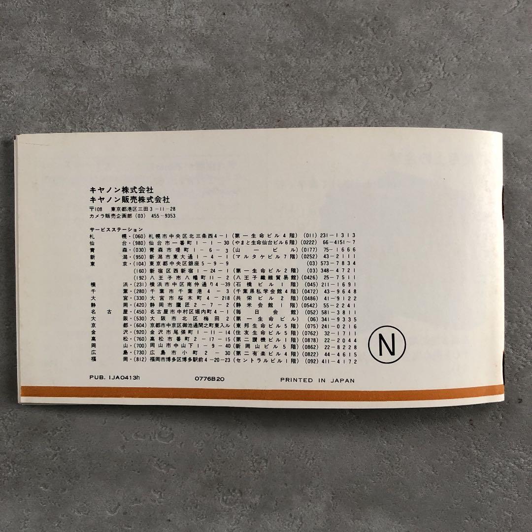 キヤノン　FDレンズ　使用説明書　1970年代　超昭和レトロ