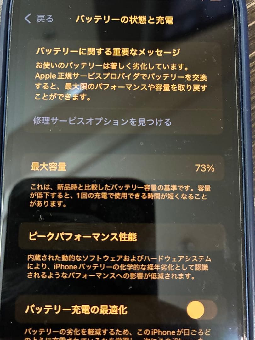 Apple iPhone 12 mini 青色 本体 + ケース