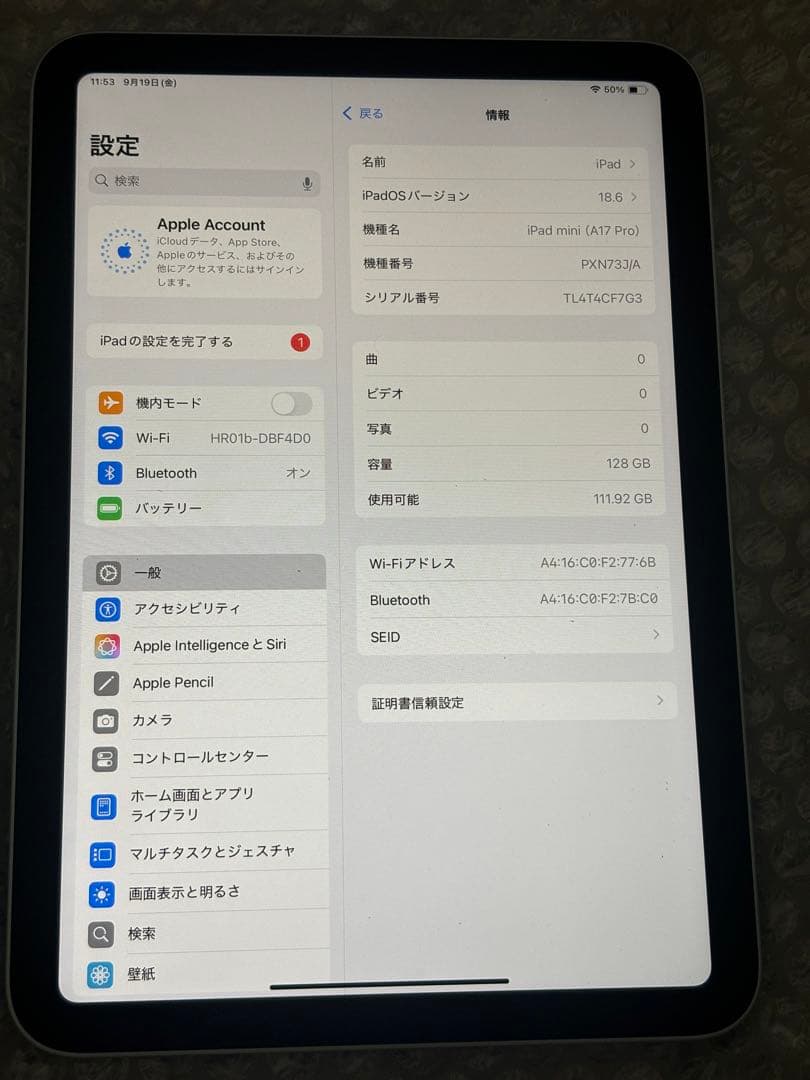 iPad mini 7 A17 Pro Wi-Fi 128GB 本体　第7世代