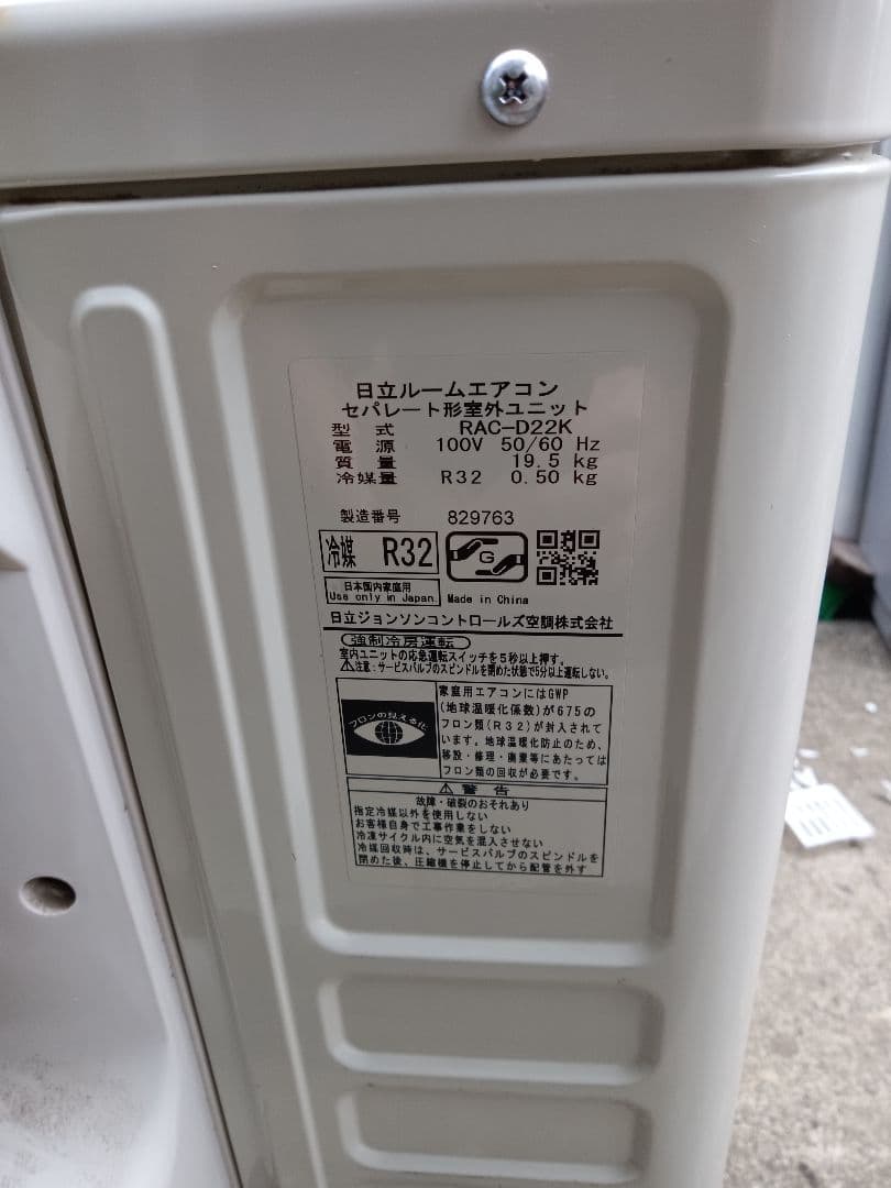 Vamame01‼️白くまくん室外機